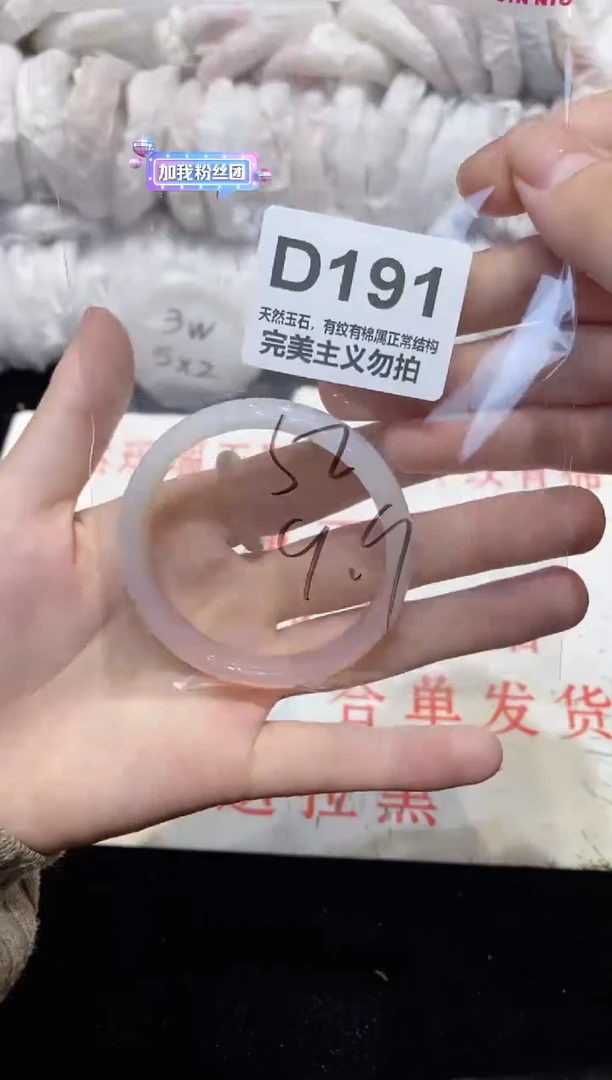 手镯玛瑙/玉髓未镶嵌52