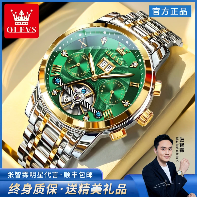 潮流时尚男手表全自动手表镂空陀飞轮多功能男士腕表防水夜光十大