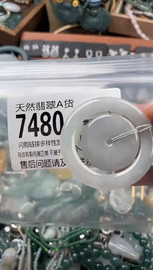 颈饰未镶嵌翡翠翡翠7480