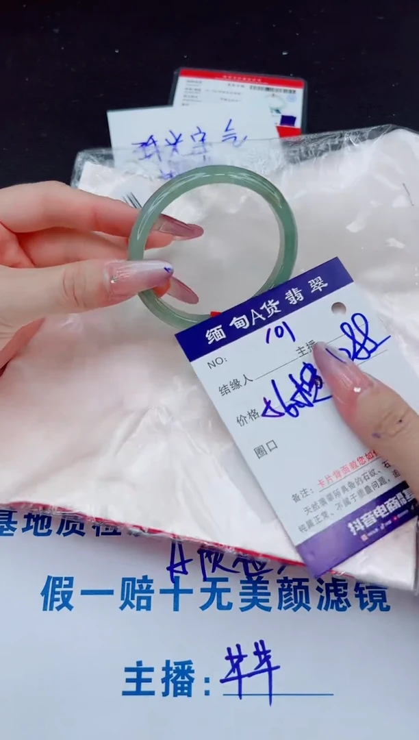 未镶嵌手镯翡翠288