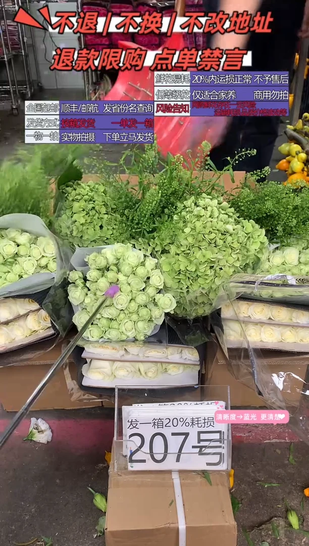 207号♥含20%耗损发一箱