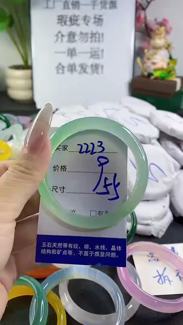 手镯玛瑙/玉髓未镶嵌2223