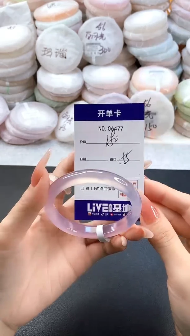 手镯玛瑙/玉髓未镶嵌6477圈口55