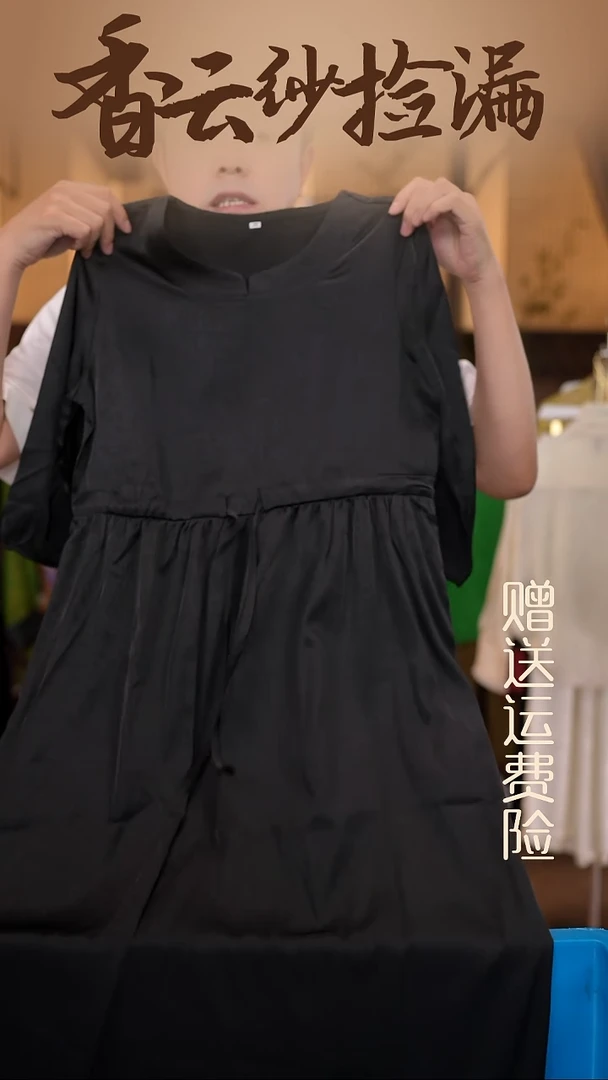 挂脖款XL     香云纱清仓