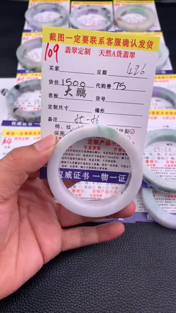 未镶嵌手镯定制翡翠109#手镯定制链接