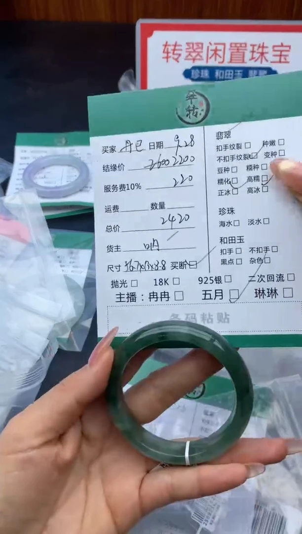 未镶嵌手镯翡翠丹*手镯
