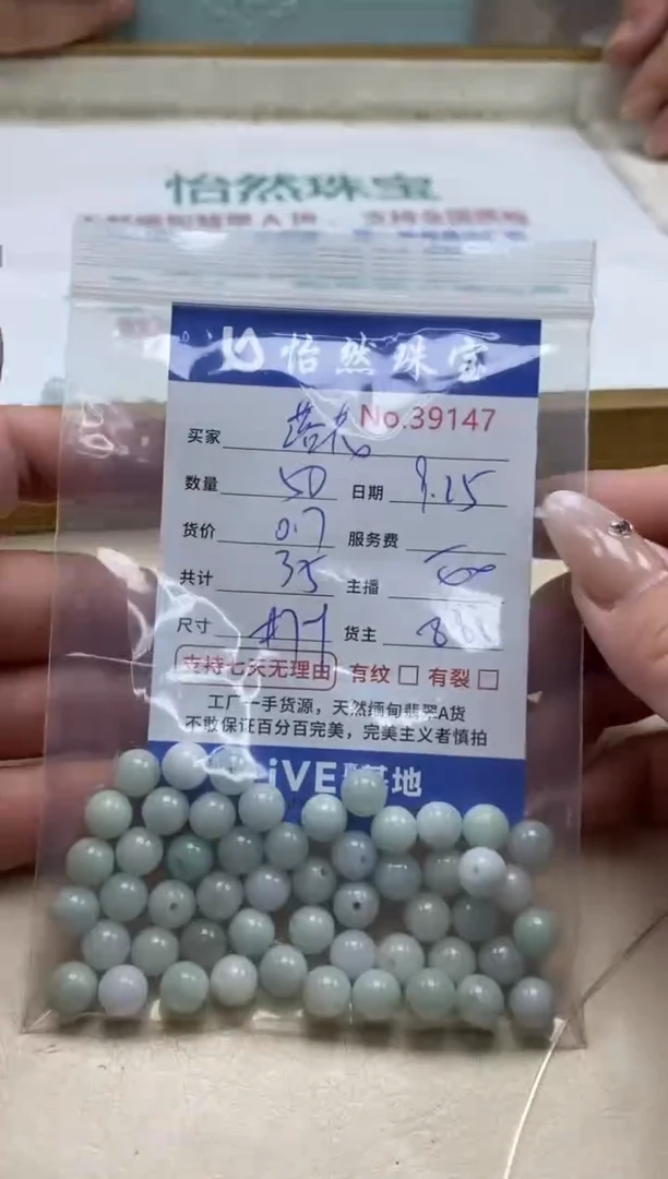 未镶嵌手链翡翠落*单；39147