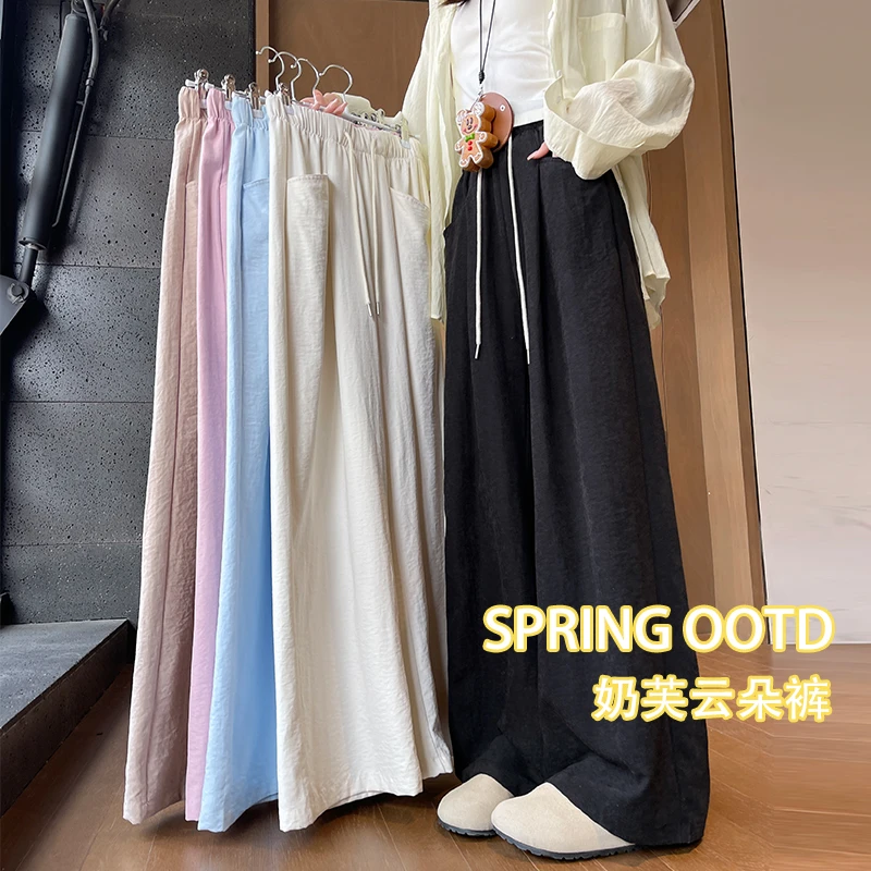 【小婉自制】【现货+运费险】白色奶芙云朵裤2025新春夏肌理感阔腿裤