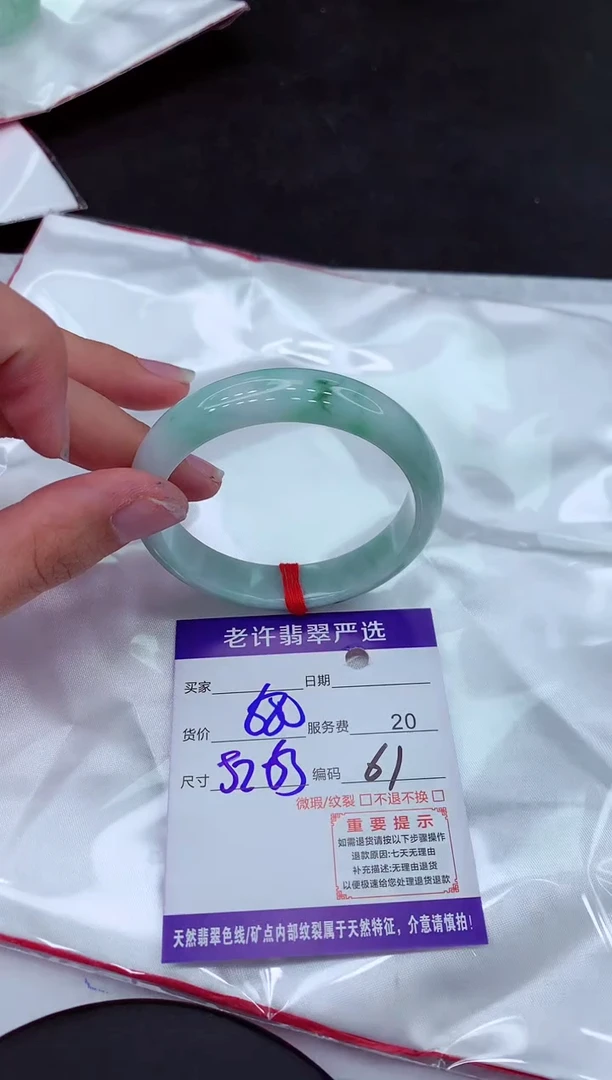 【闪购商品】翡翠手镯未镶嵌11111111111