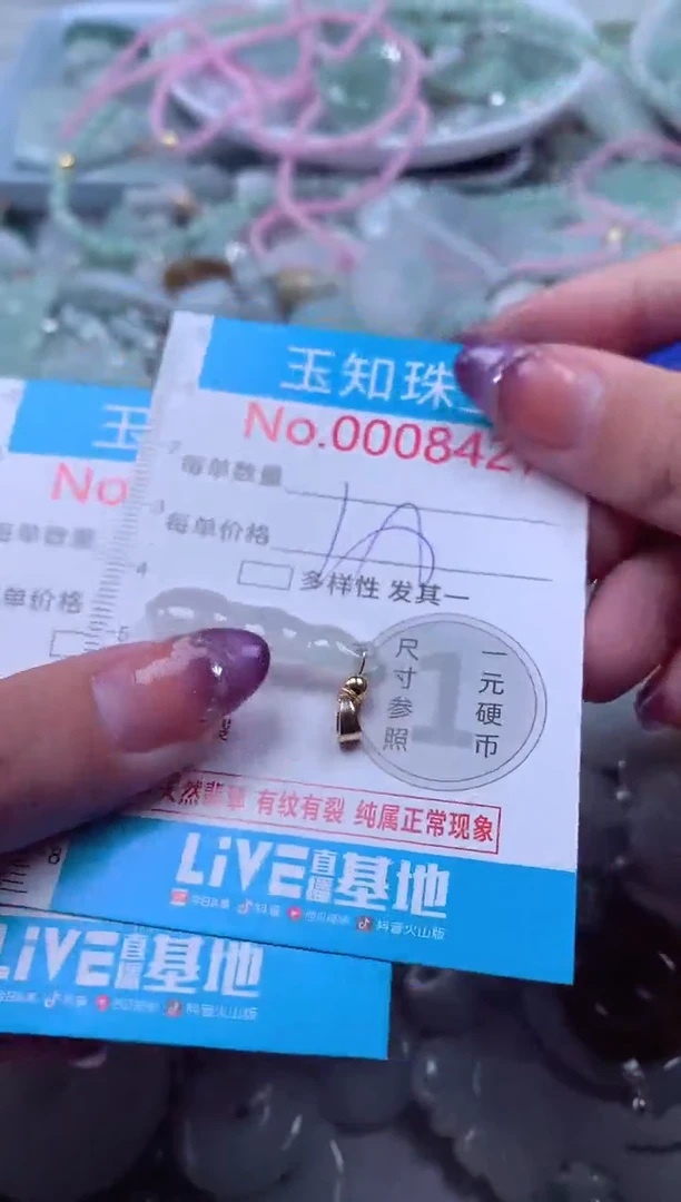 翡翠未镶嵌吊坠(不含链)8427