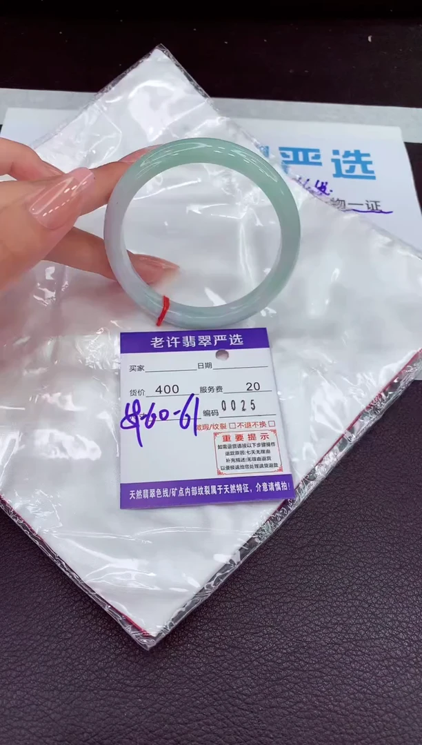 翡翠手镯未镶嵌1