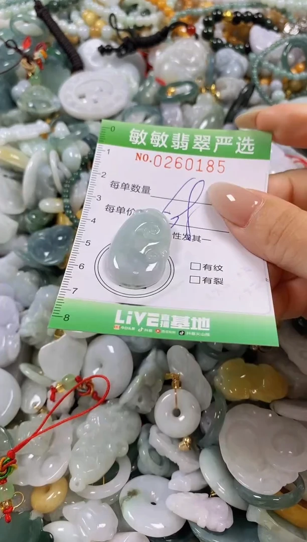 翡翠未镶嵌颈饰闪购0260185