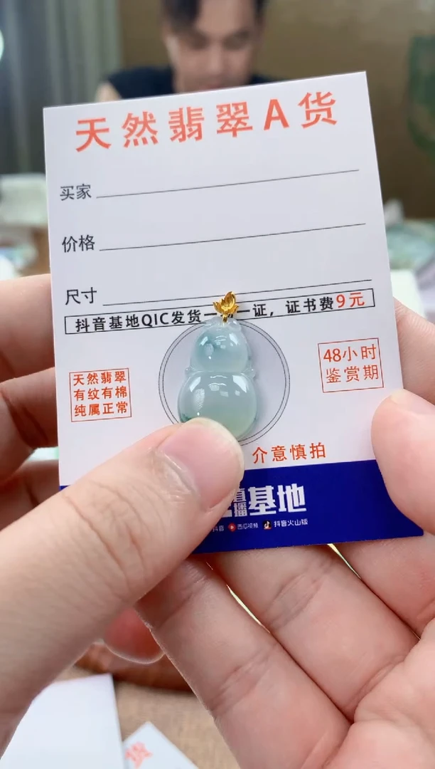 翡翠18K金镶嵌颈饰天然A货翡翠挂件