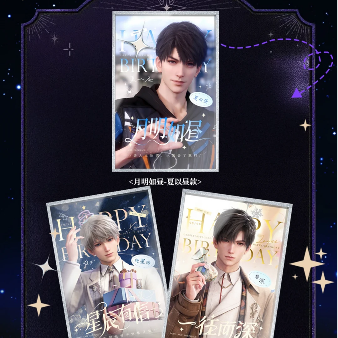 【拆盒】猎人文创-《恋与深空》同人幸福女人色纸盲盒（代拆）