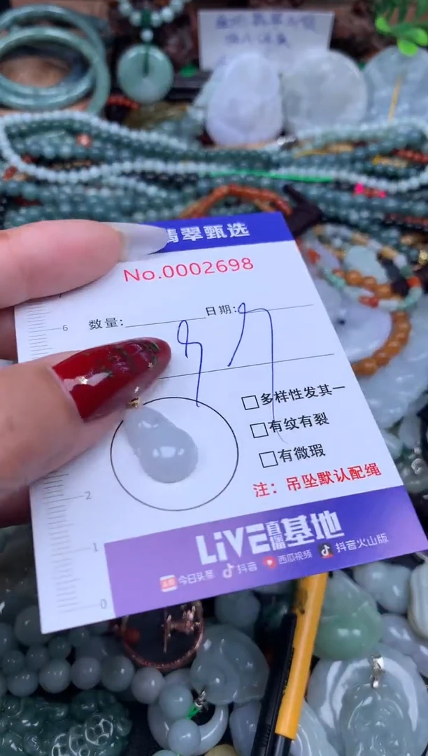 颈饰未镶嵌翡翠9.9