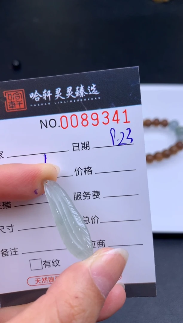 颈饰未镶嵌翡翠鑫***妮哈轩  挂件1