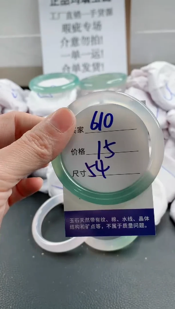 玛瑙/玉髓手镯未镶嵌610