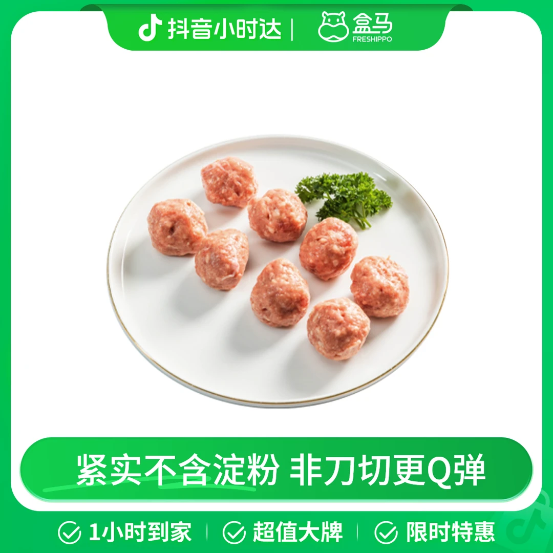 火锅牛肉丸 150g/盒