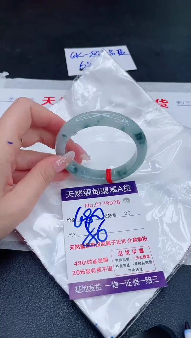 未镶嵌手镯翡翠680.00