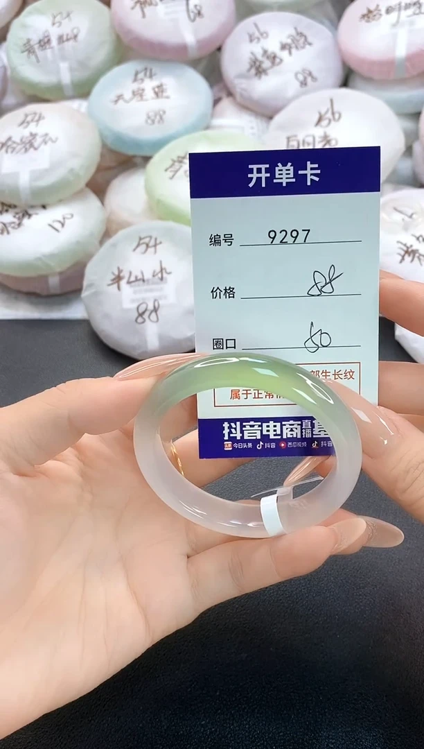 手镯玛瑙/玉髓未镶嵌9297圈口50