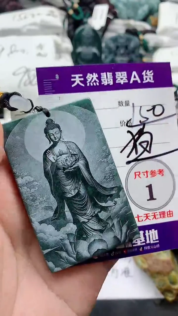 颈饰未镶嵌翡翠888