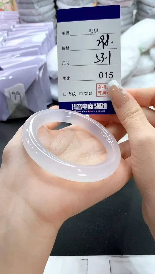 手镯玛瑙/玉髓未镶嵌15