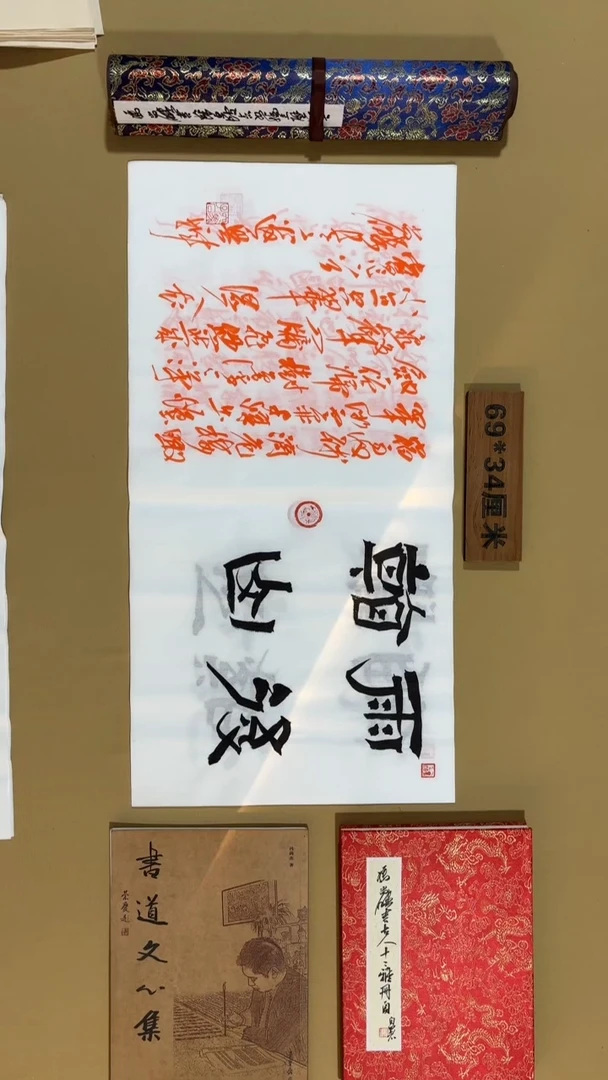 书法冯尚杰老师作品福利