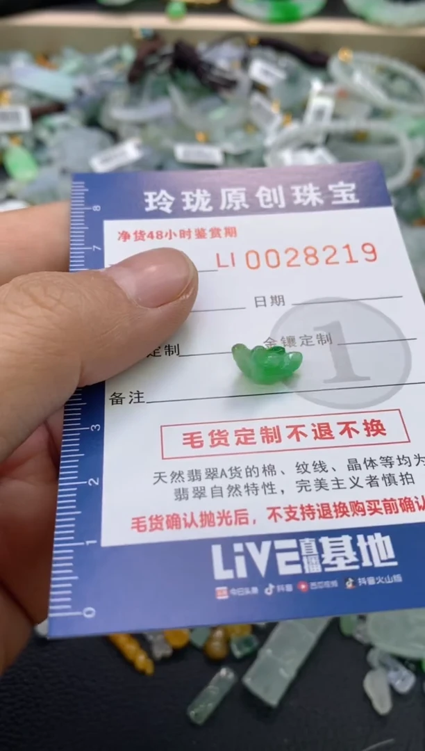 【闪购商品】翡翠颈饰未镶嵌翡翠净货28219