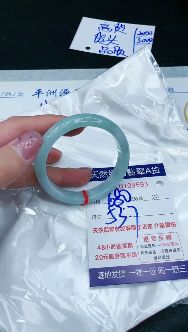 【闪购商品】翡翠手镯未镶嵌1111111111111