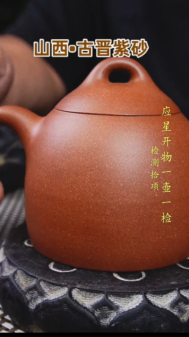茶壶紫砂山西古晋紫砂一壶一检测秦权清水红泥福利