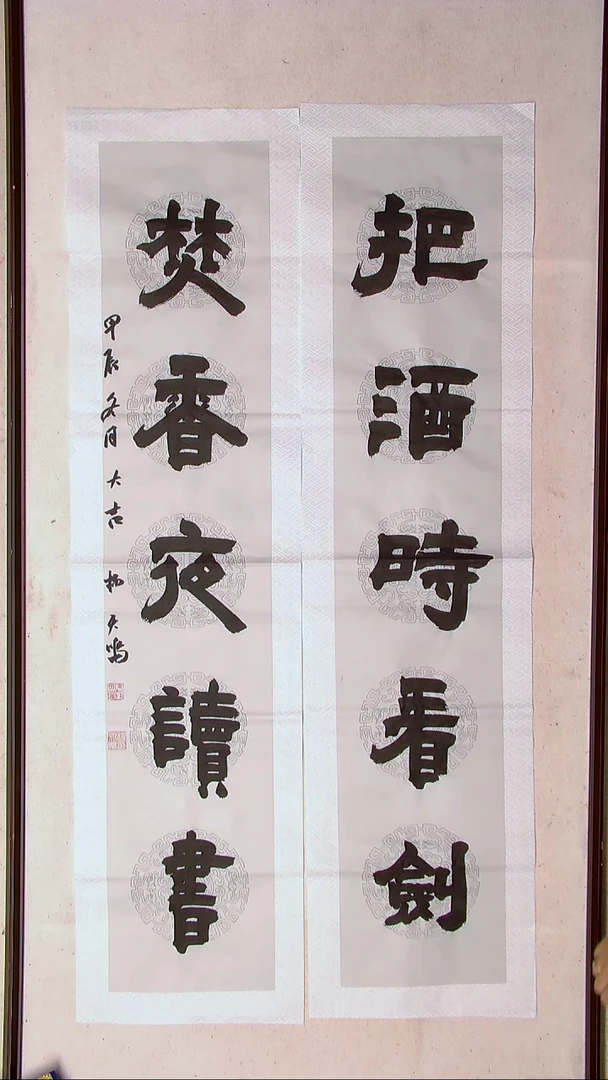 【闪购商品】书法杨天鸣山东临沂138*34*2