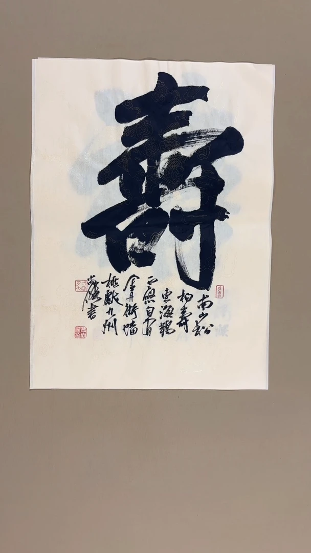 书法冯尚杰老师书法福利