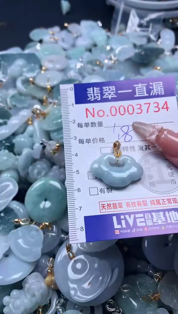吊坠(不含链)未镶嵌翡翠3734