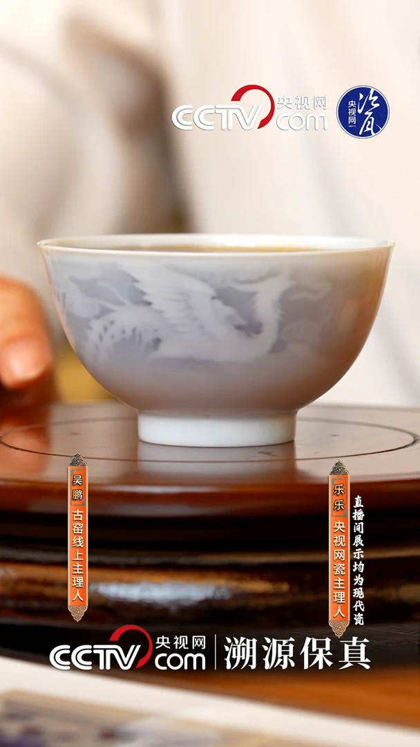 摆件古窑御器柴烧薄胎 内膜印龙凤纹主人杯