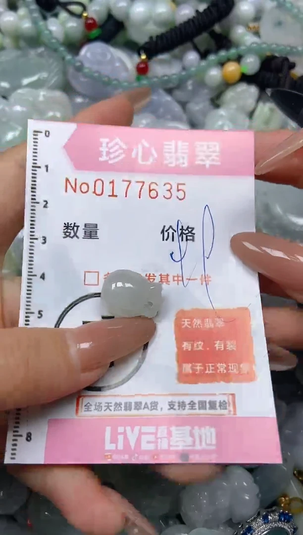 【闪购商品】翡翠颈饰未镶嵌闪购0177635