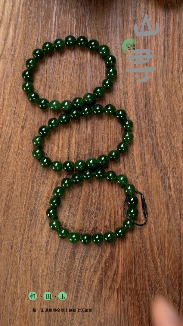 颈饰未镶嵌和田玉俄7碧玉卡10手串（拍一发一多样性）