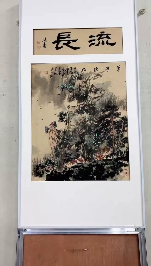 【闪购商品】纸本1炳山艺术-----邬海青作品