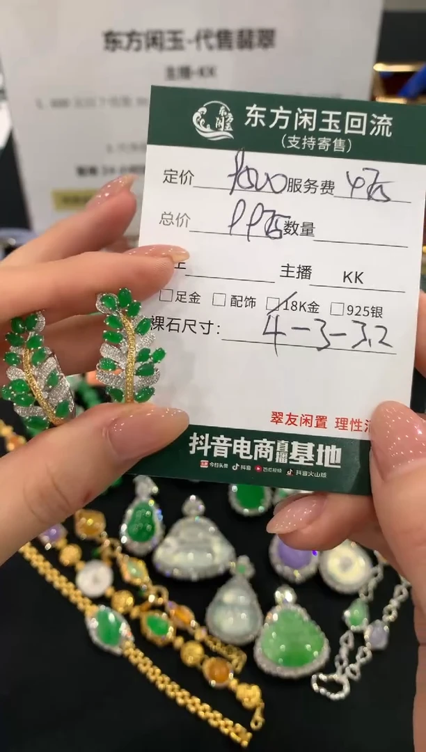 18K金镶嵌翡翠耳饰不退不换|