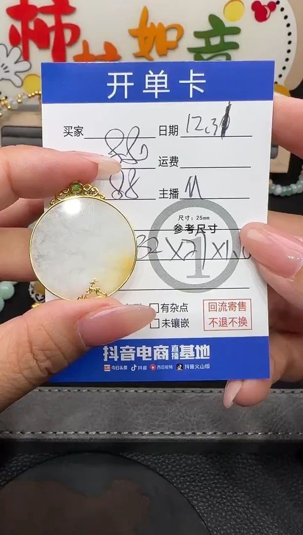 吊坠(不含链)18K金镶嵌翡翠无事牌-1875