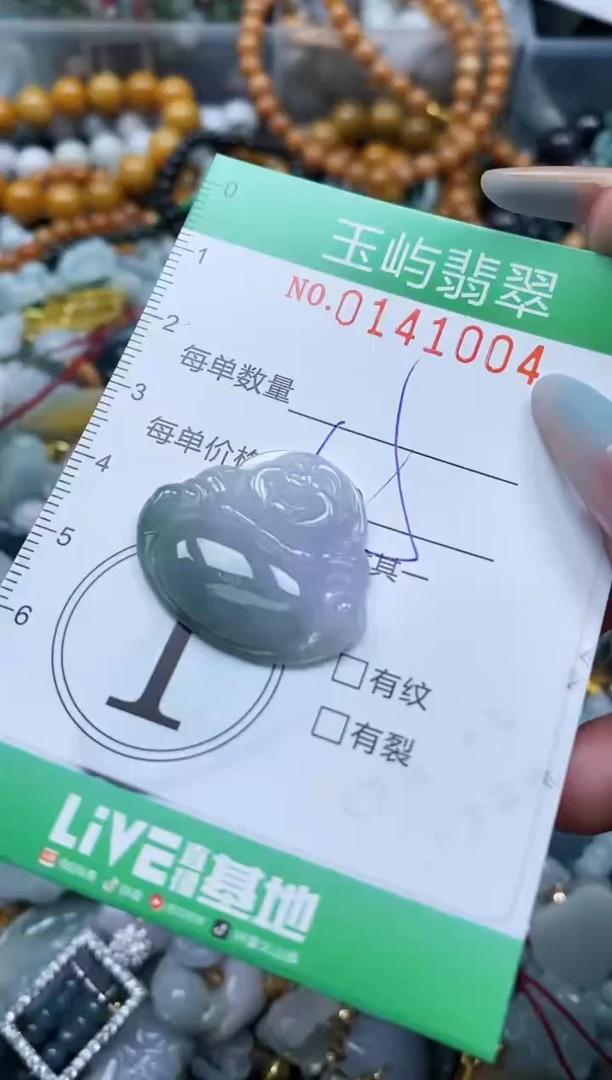翡翠未镶嵌颈饰闪购0141004
