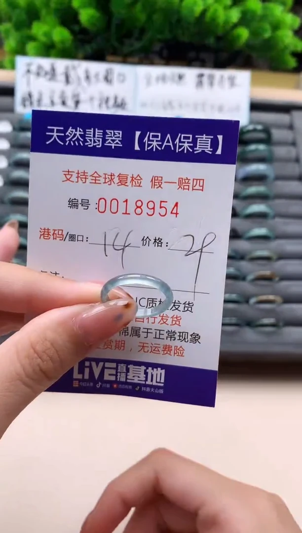 未镶嵌戒指翡翠天然  18954