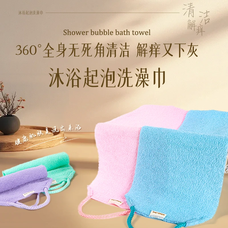 360°全身无死角清洁搓背巾全家通用搓澡神器