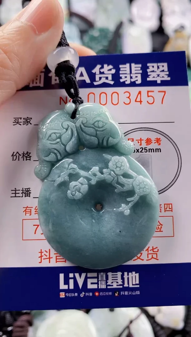【闪购商品】翡翠吊坠(不含链)未镶嵌1