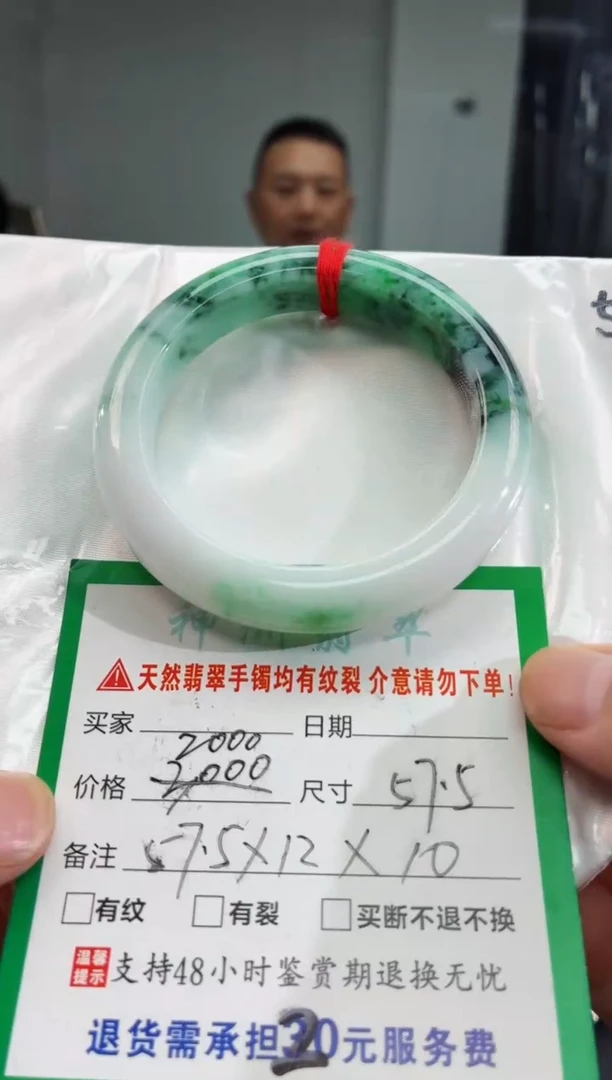 翡翠手镯未镶嵌翡翠手镯