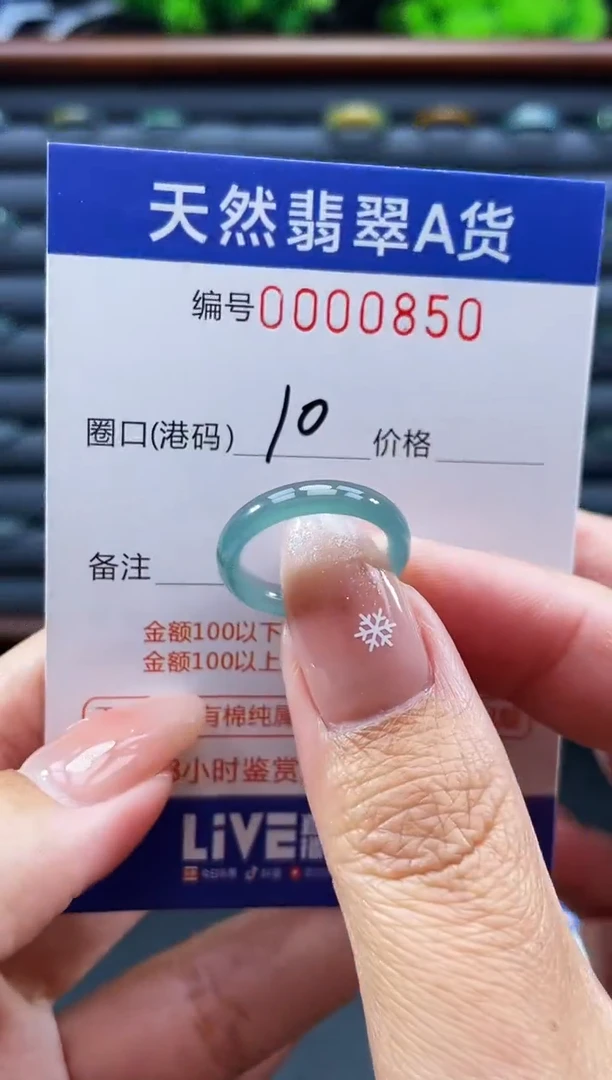 未镶嵌戒指翡翠戒圈