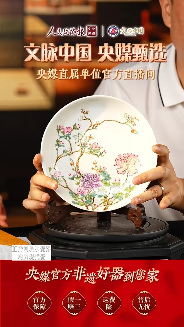 文脉中国景德镇陶瓷379
