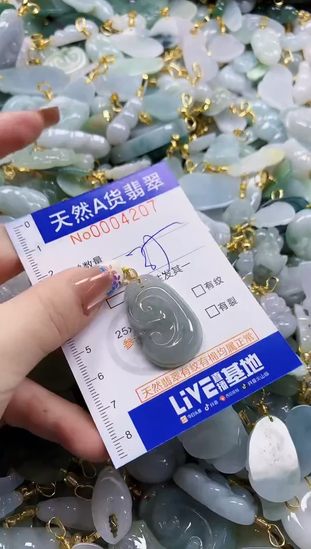 颈饰未镶嵌翡翠天然A货翡翠