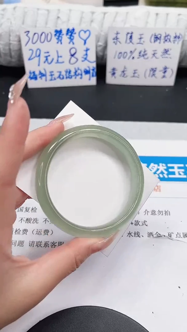 未镶嵌手镯石英质玉26-59.9