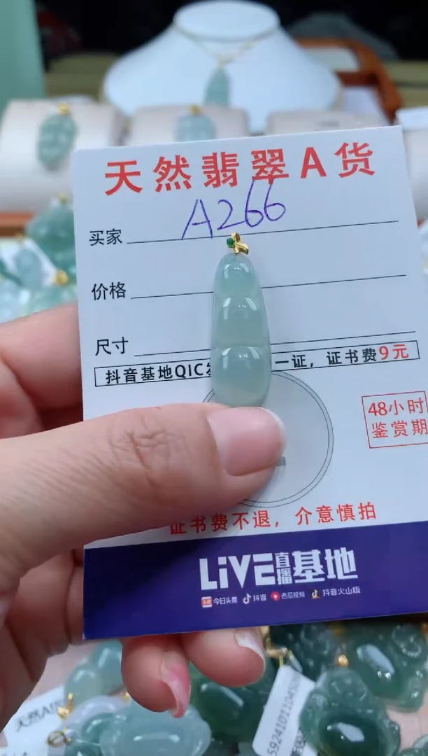 【闪购商品】翡翠颈饰18K金镶嵌天然A货翡翠挂件