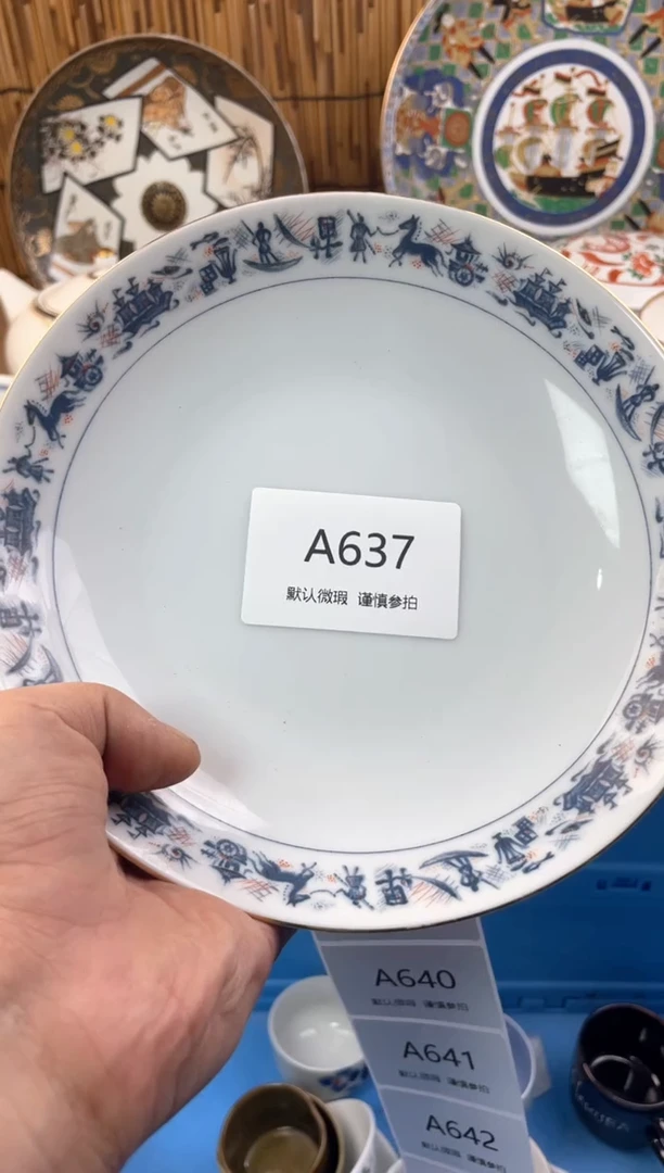 【闪购商品】日式中古no退no换默认微瑕A637